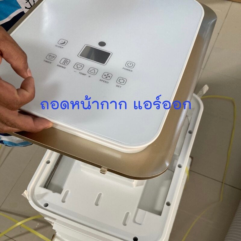 แผ่นกรองดัดฝุ่นแอร์เคลื่อนที่รุ่น 9000 บีทียู ยี่ห้อวิมานแอร์ และ ยี่ห้ออื่นๆ