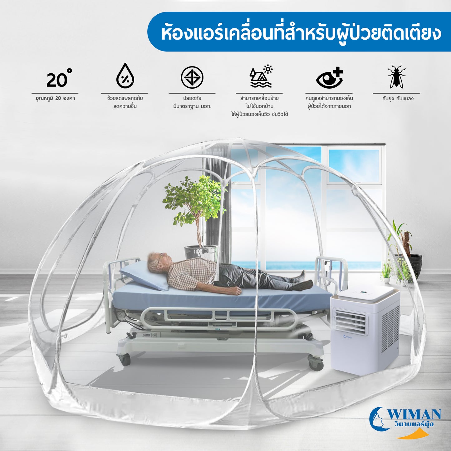 New เต็นท์ใส รุ่น See Through Cooling Tent ติดแอร์ Bubble Tent มาตรฐาน มอก. วิมานแอร์ ขนาดเต็นท์ 3.5m x 3.5m