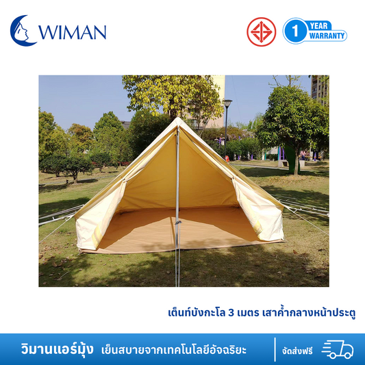 Bungalow Tent ผ้าเเคนวาส กันน้ำอย่างดี ทําเต็นท์รีสอร์ท กางถาวร กันน้ำ กันลม กันฝน กันไฟ กันหิมะ