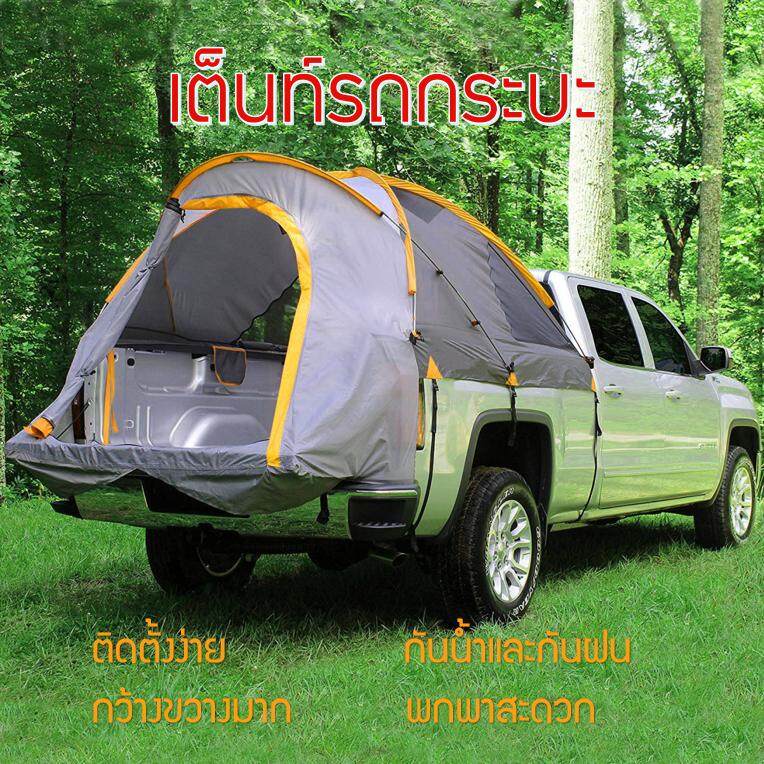 เต็นท์กางบนรถ Pickup Car Tent เต็นท์ หลังคา รถ วางท้ายรถกระบะ ใช้งานอเนกประสงค์ กันแดด กันฝน