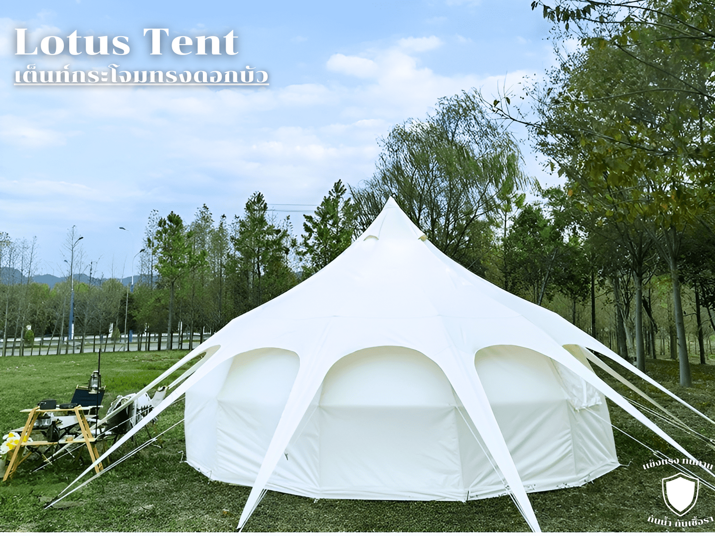 New Lotus Tent Canvas  เต็นท์ทรงดอกบัว สวยงาม ทนทุกสภาพอากาศ คุณภาพดี กันน้ำได้ดี 100%