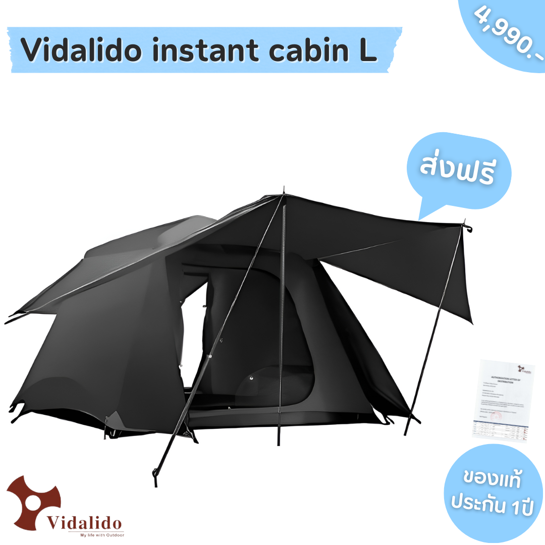 Vidalido Instant Cabin L XL สีดำ กาแฟ สีเขียว รุ่นใหม่สำหรับแคมปิ้ง วิดาลิโต้กันน้ำร้อย  มีราคาลดให้