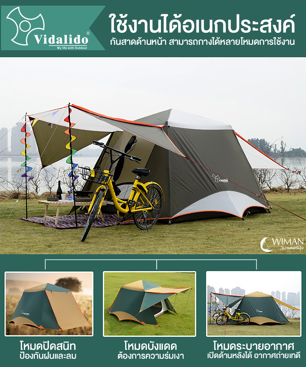 Vidalido Instant Cabin L XL สีดำ กาแฟ สีเขียว รุ่นใหม่สำหรับแคมปิ้ง วิดาลิโต้กันน้ำร้อย  มีราคาลดให้