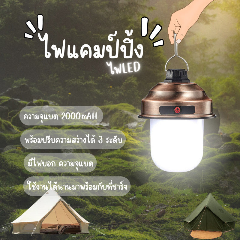 Hi CampX โคมไฟแคมป์ LED แบบแขวน ปรับความสว่างได้ 3 ระดับ แบตเตอรี่ทนนาน 10-20 ชั่วโมง